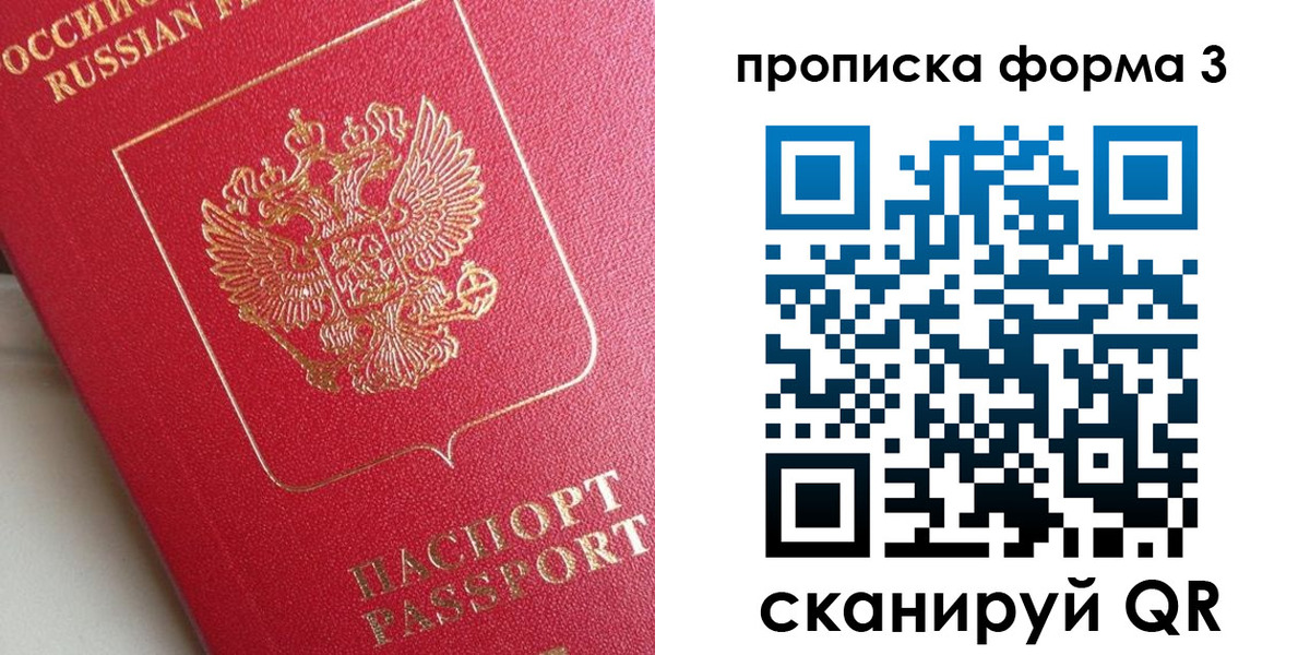 временная регистрация гарантия в Смоленской области