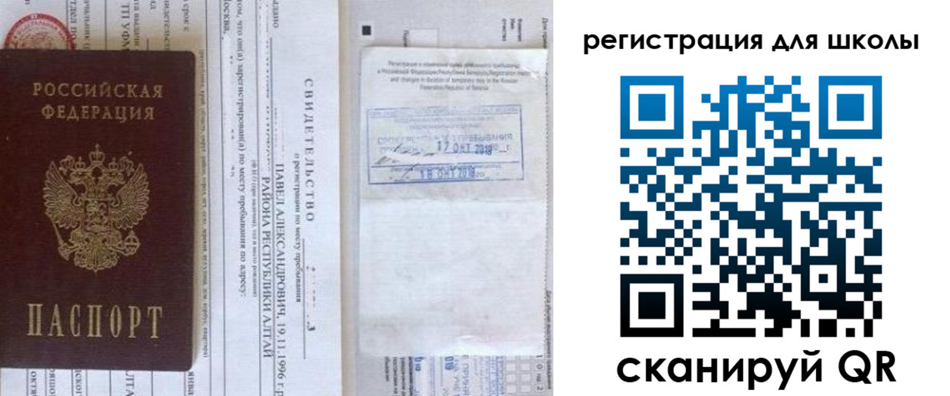 купить прописку в Смоленской области