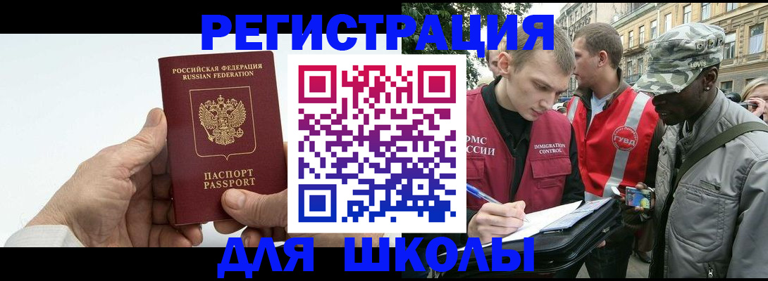 временная регистрация законно в Смоленской области
